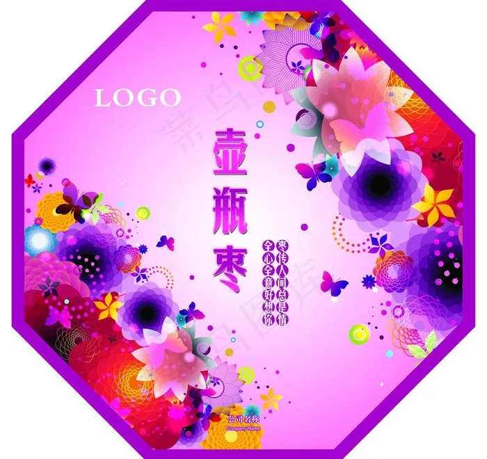 壶瓶枣包装图片(4961X4961(DPI:300))psd模版下载