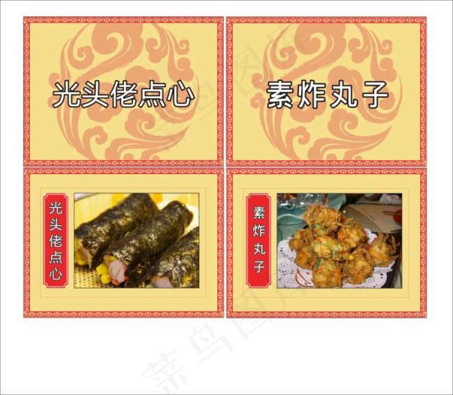 超市熟食广告cdr矢量模版下载
