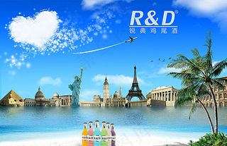 锐典鸡尾酒图片