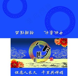 月饼礼盒包装图片