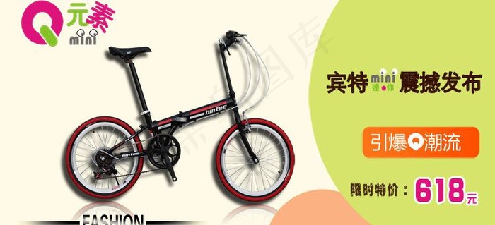 自行车广告海报图片psd模版下载