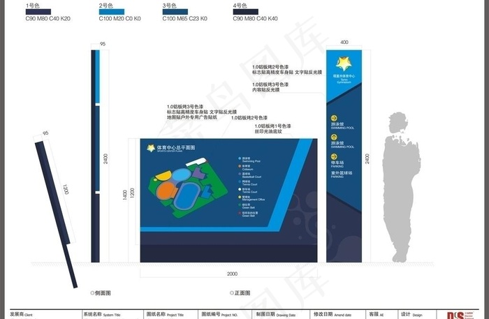 塔里木体育馆标识牌设计稿图片cdr矢量模版下载