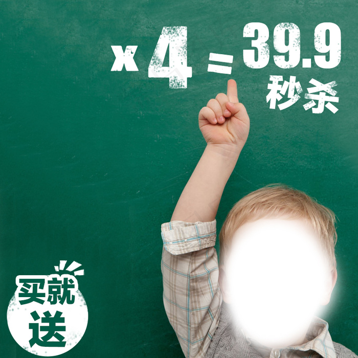 促销主图psd模版下载