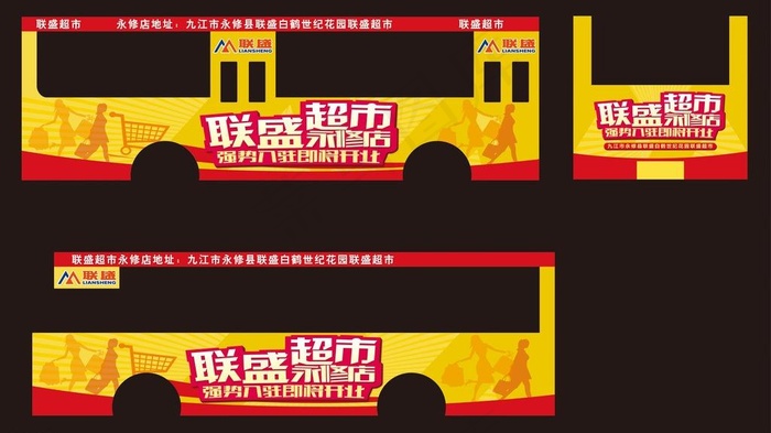 公交车车身广告