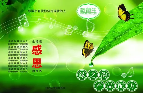 绿之韵图片 绿之韵图片