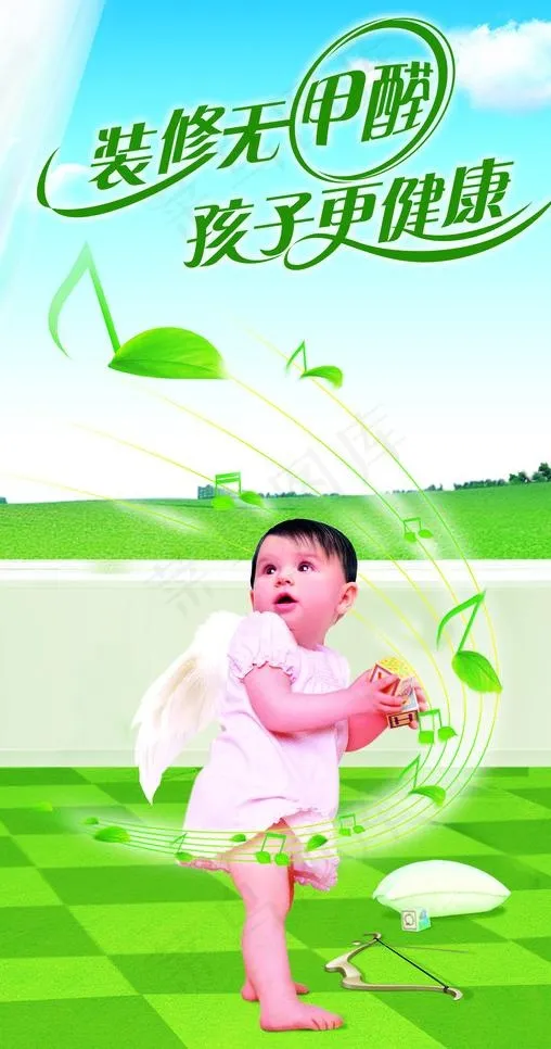 装修无甲醛图片(1654X2993(DPI:300))psd模版下载