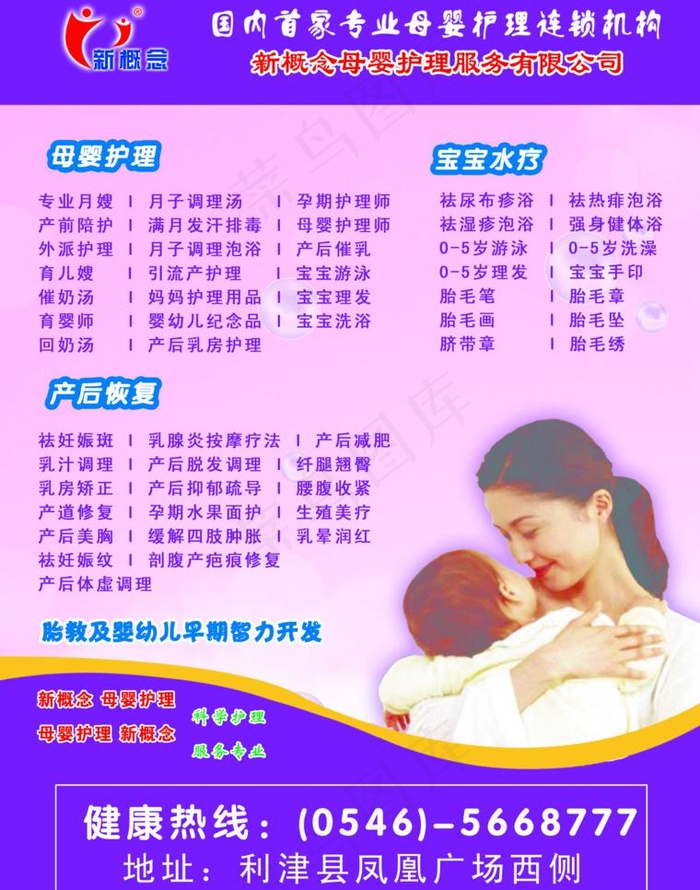 新概念形象期刊图片psd模版下载