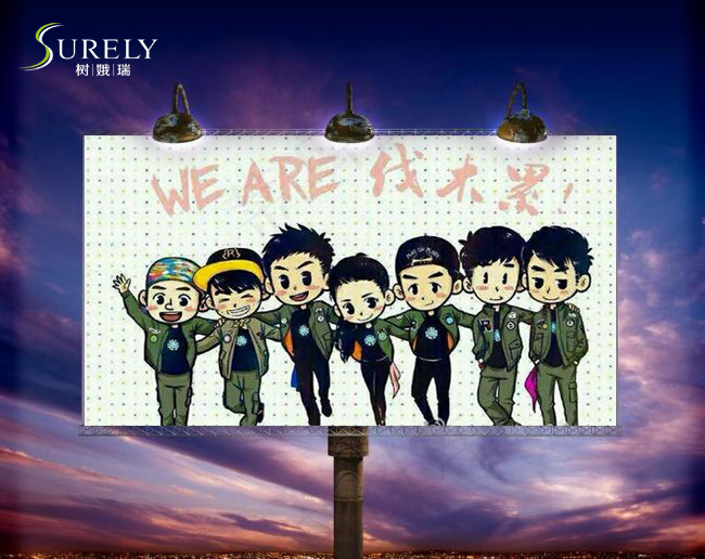 WE ARE 伐木累psd模版下载