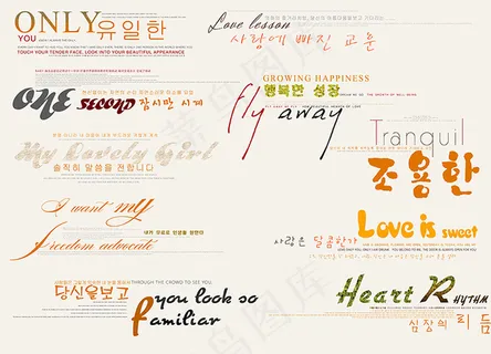 韩版字体