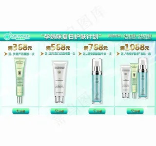 雅姿美特护肤 计划512活动图片