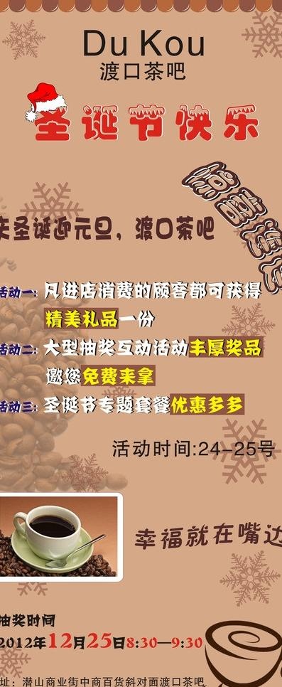 咖啡厅x展架图片cdr矢量模版下载