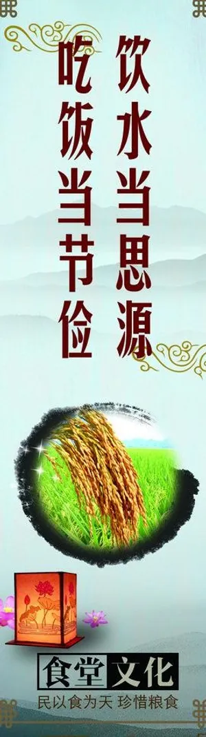 食堂文化图片 食堂文化图片