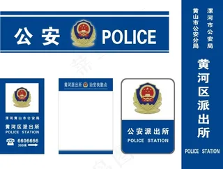 *标志 指示牌 路牌