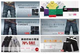 夏季男装促销海报