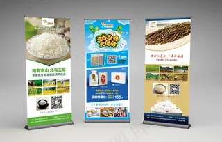 农产品有机食品促销易拉宝