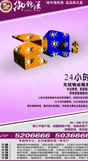 楼盘水牌图片