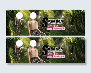 时尚连衣裙海报