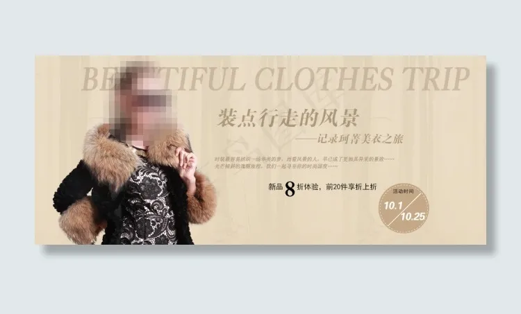 淘宝女装大衣海报psd模版下载