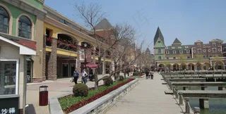 奥特莱斯欧式建筑图片