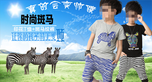 斑马服短袖T恤衫 春天 草地背景psd模版下载