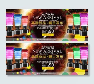 酒吧吧台灯炫光海报