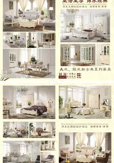 家居两折页图片