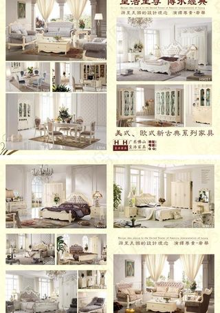 家居两折页图片