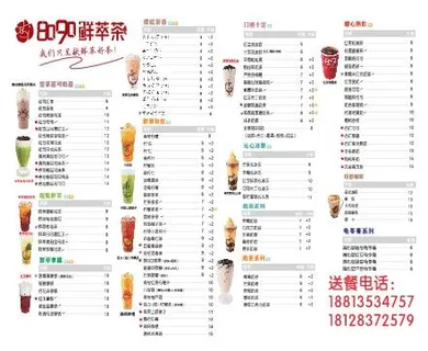 茶饮店外卖单设计_CDR素材下载-外卖单
