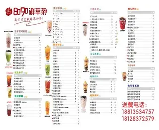 茶饮店外卖单设计_CDR素材下载-外卖单