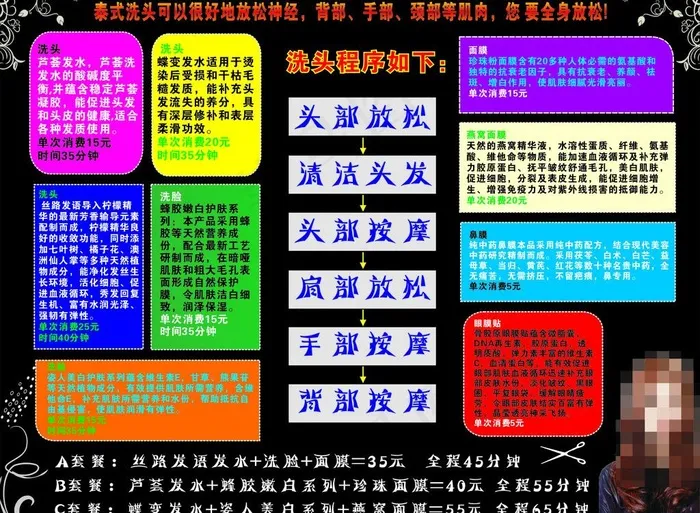 发廊图片cdr矢量模版下载