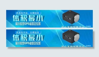 gps追踪定位器图片