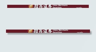 招商证券招牌图片
