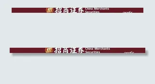 招商证券招牌图片