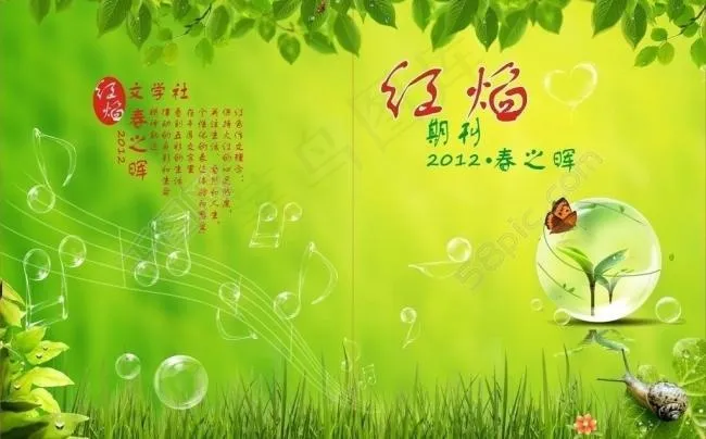 春天封面图片(420X285)cdr矢量模版下载