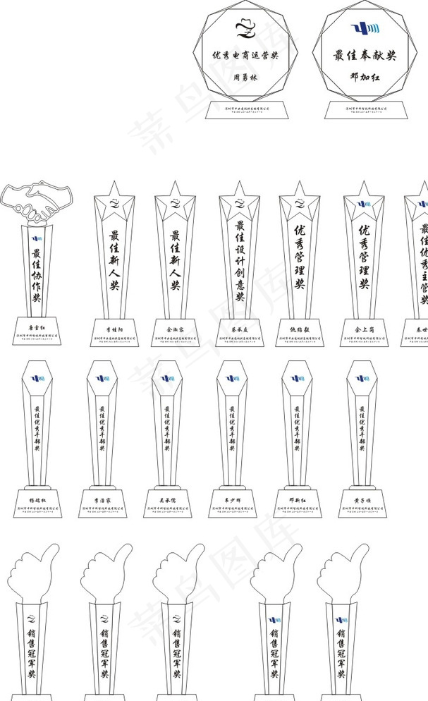 荣誉证书奖杯设计图片