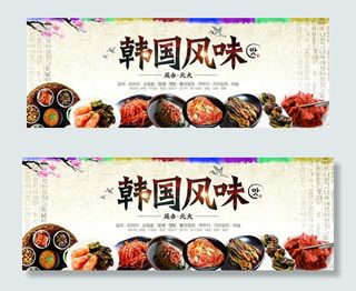 韩国食品