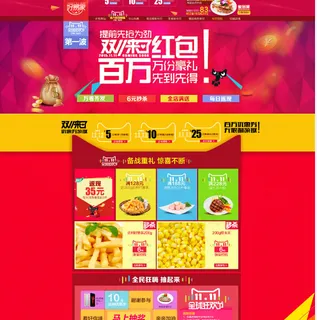 百万红包豪礼 百万红包豪礼