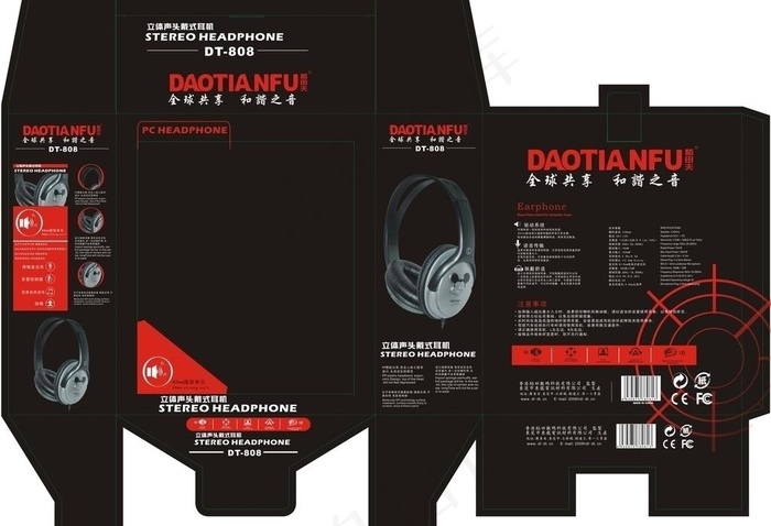 耳机包装图片