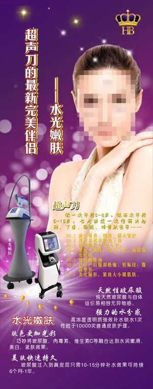 超声刀