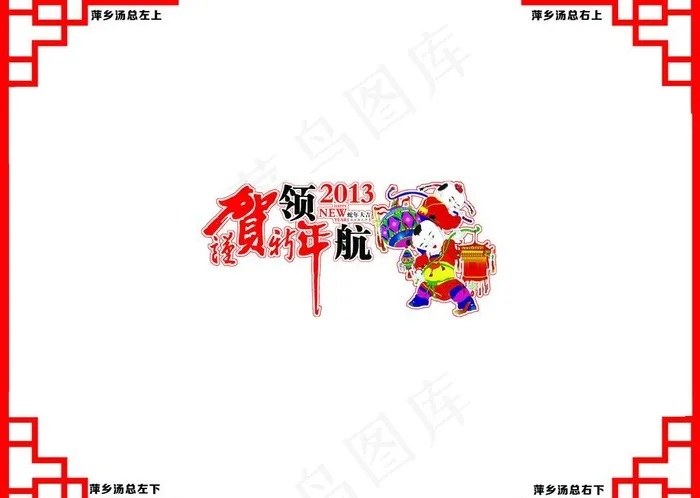 新年橱窗图片psd模版下载