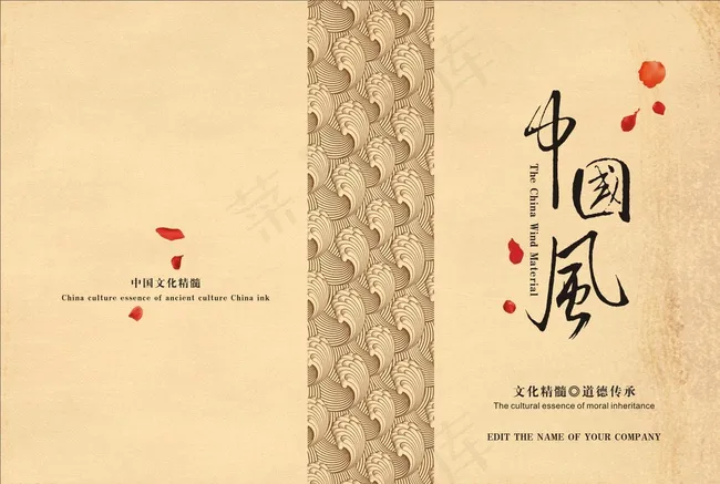 中国风画册封面图片cdr矢量模版下载