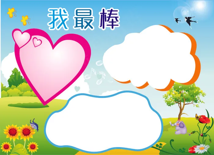 我最棒cdr矢量模版下载