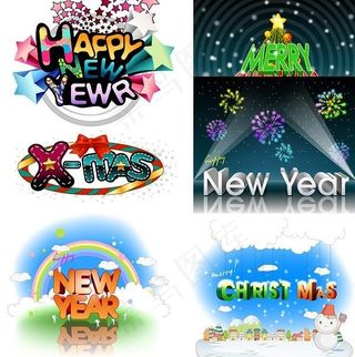 各种圣诞快乐和新年快乐字体矢量素材