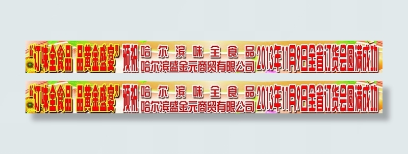 中秋条幅 条幅背景图片(15307X2268(DPI:72))psd模版下载