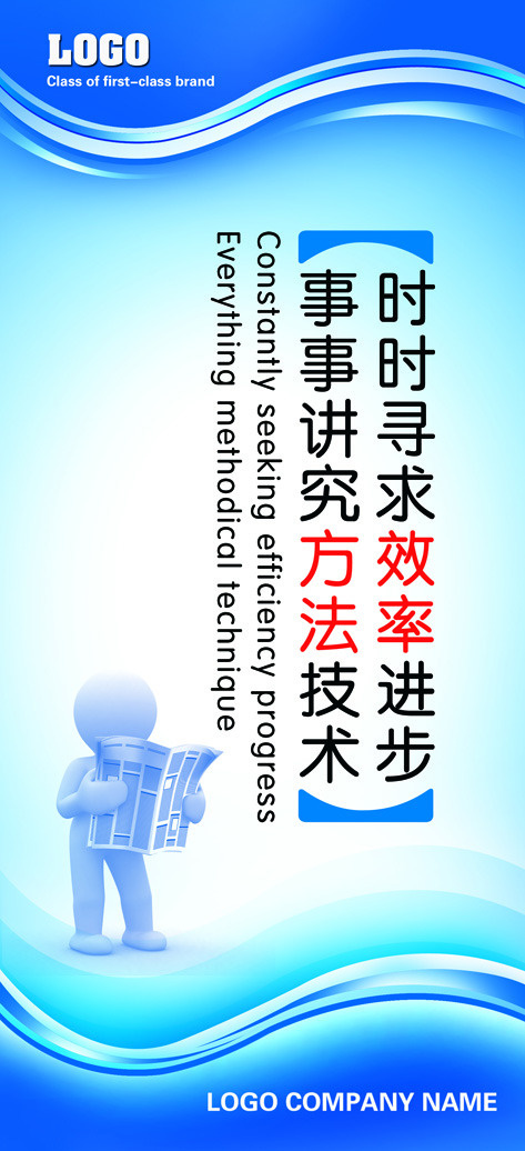 企业文化看板