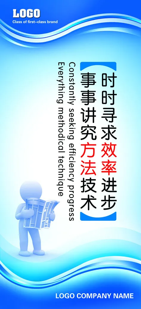 企业文化看板psd模版下载