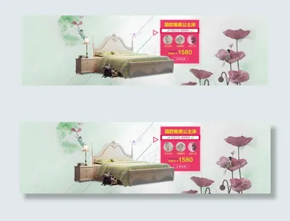 淘宝实木家具公主床促销海报