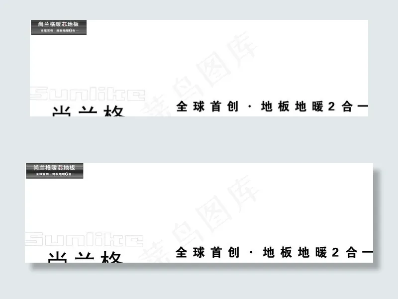 尚格兰 尚格兰标志图片