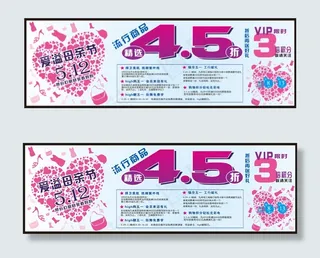 爱溢母亲节促销活动矢量素材