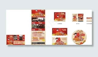 帝标家居国庆制作稿件图片